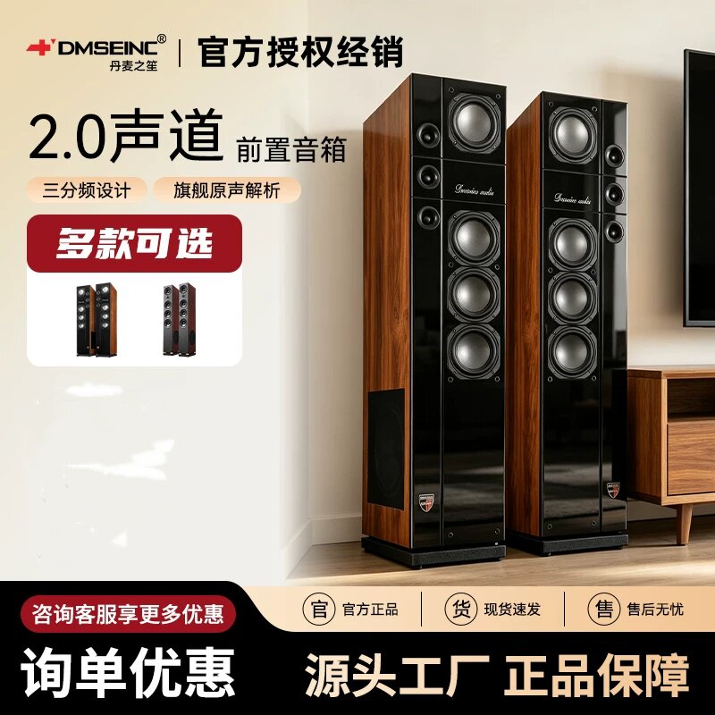 丹麦之笙家庭影院前置音箱家用三分频高保真发烧级HIFI落地式音箱