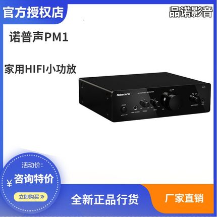 Nobsound/诺普声 pm1无线蓝牙功放机HIFI家用桌面2.0发烧迷你功放