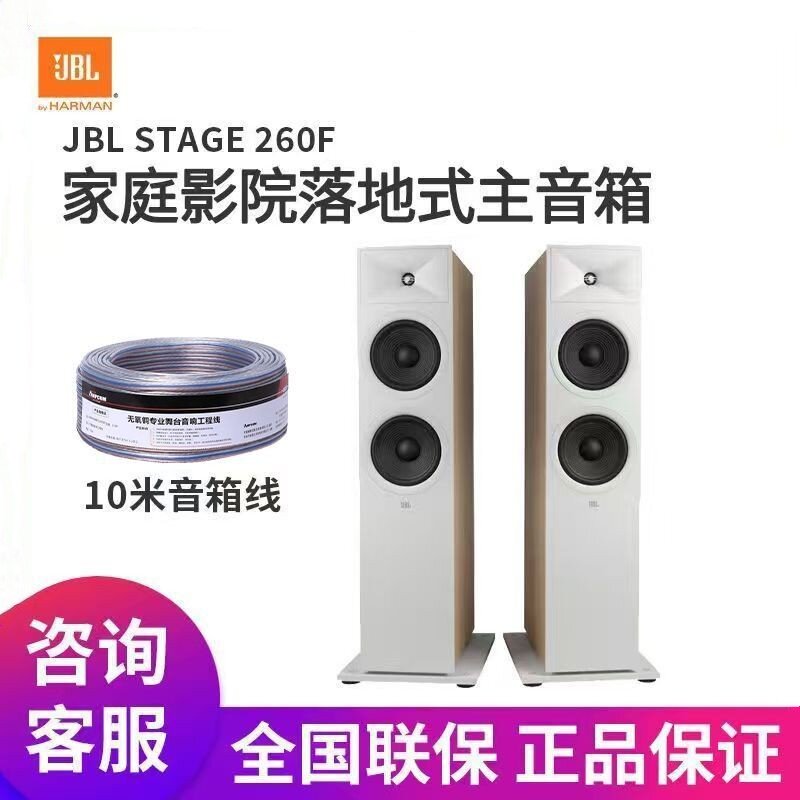 JBL STAGE260F/280F家庭影院落地式HIFI音箱家用客厅无源发烧音响