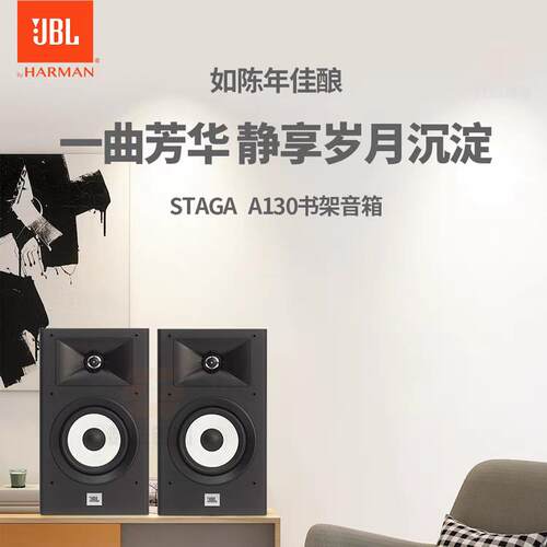 JBL发烧无源HIFI书架音箱高保真