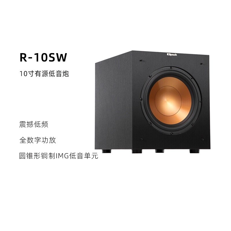 klipsch/杰士 R-10SW/R-12SW 家庭影院有源低音炮10/12寸家用音箱