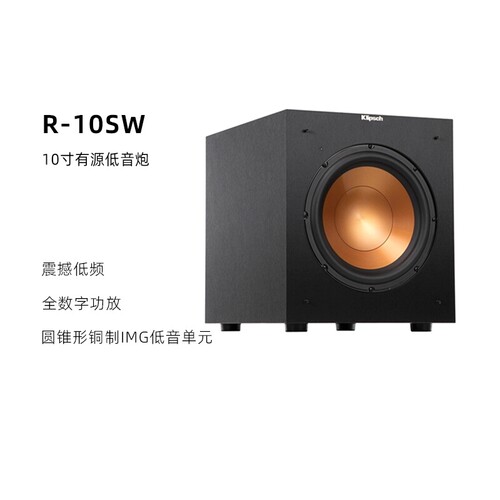 杰士R-10SW家庭影院低音炮
