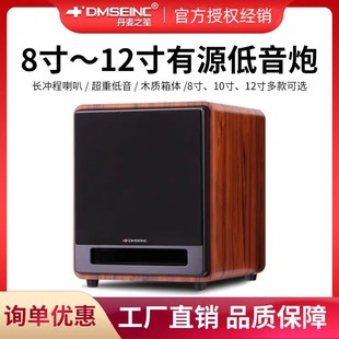 12寸家庭影院大功率超重低音炮 10寸 家用有源低音炮8寸 DMSEINC