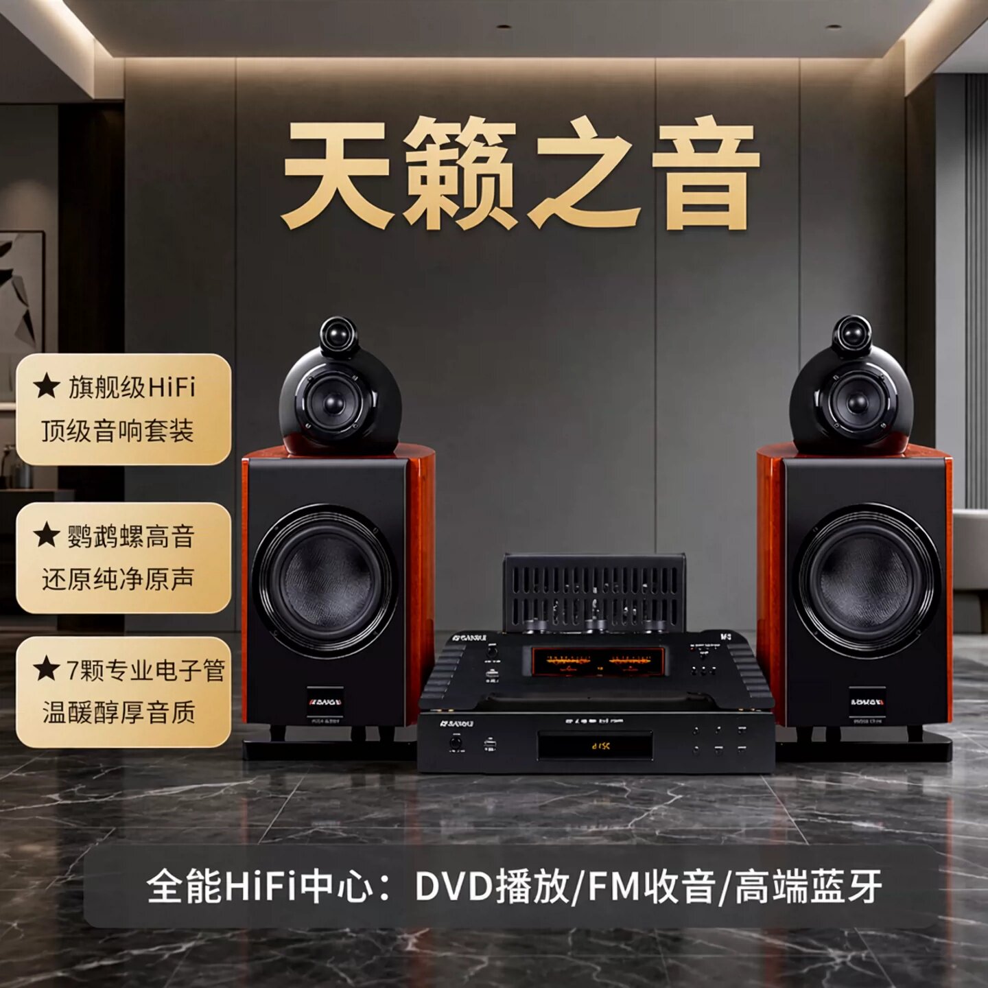 山水 M3专业发烧级HIFI胆机组合音响套装家用高保真CD机桌面音箱