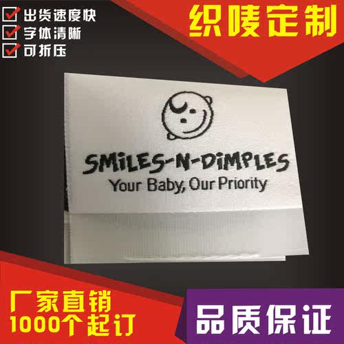 布标织唛标签定制箱包侧唛织标水洗标服装主唛领标