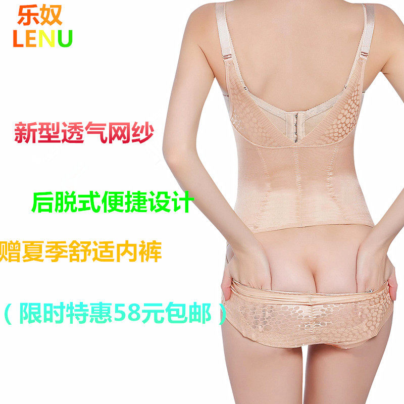 Sous-vêtement minceur luxueux en nylon - Ref 689004 Image 1