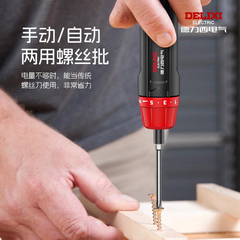 德力西螺丝刀螺丝刀电动螺丝批