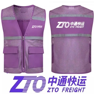 中通快运工作服透气反光马甲定制装修装饰周年庆文化衫背心印logo