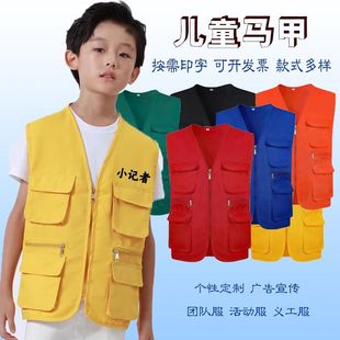 新闻采访小记者儿童乐园游戏厅动漫城台球厅工作服多口袋马甲定制