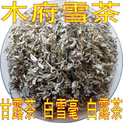 丽江雪茶 雪茶古茶 苍山雪茶 野生藤茶 雪山白露 马帮雪茶 嫩芽茶