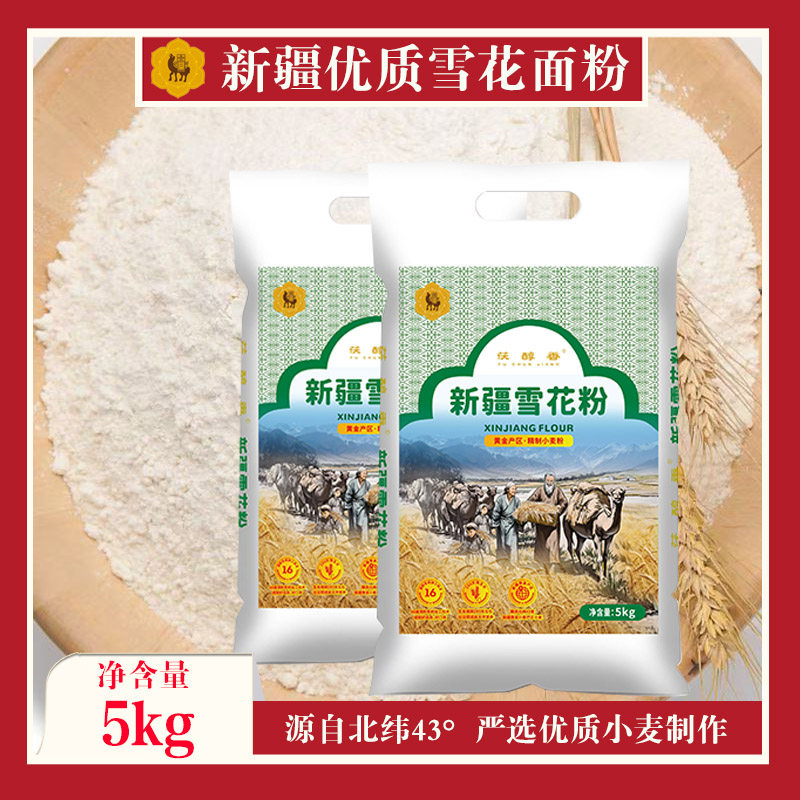新疆面粉茯醇香雪花粉5kg正宗