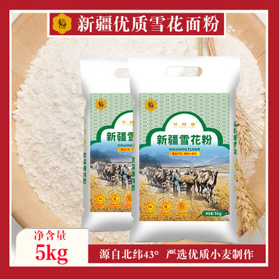 新疆面粉茯醇香雪花粉5kg正宗