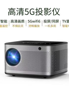 户外超高清5G智能投影仪看球赛K歌1080P电脑手机投屏家用办公便捷投影机室外广场小区公园露天看世界杯投影仪