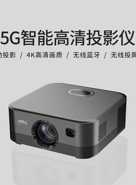 户外超高清智能投影仪便携式室外露天影院无线星空露营酒吧投影机
