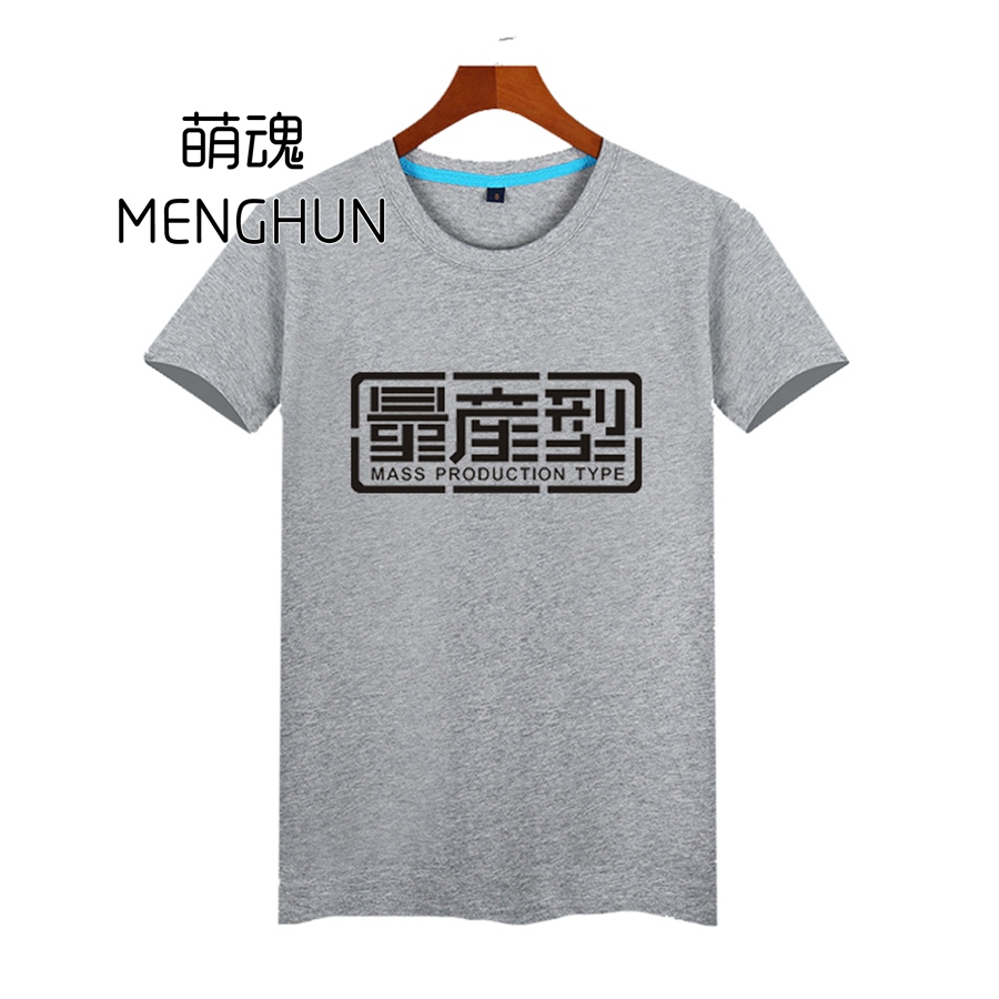 机动战士高达系列T恤 量产型 文字印花纯棉T恤AC1006