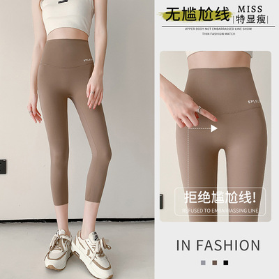 七分打底裤女薄款鲨鱼裤外穿小个子紧身裤高腰大码运动瑜伽裤提臀