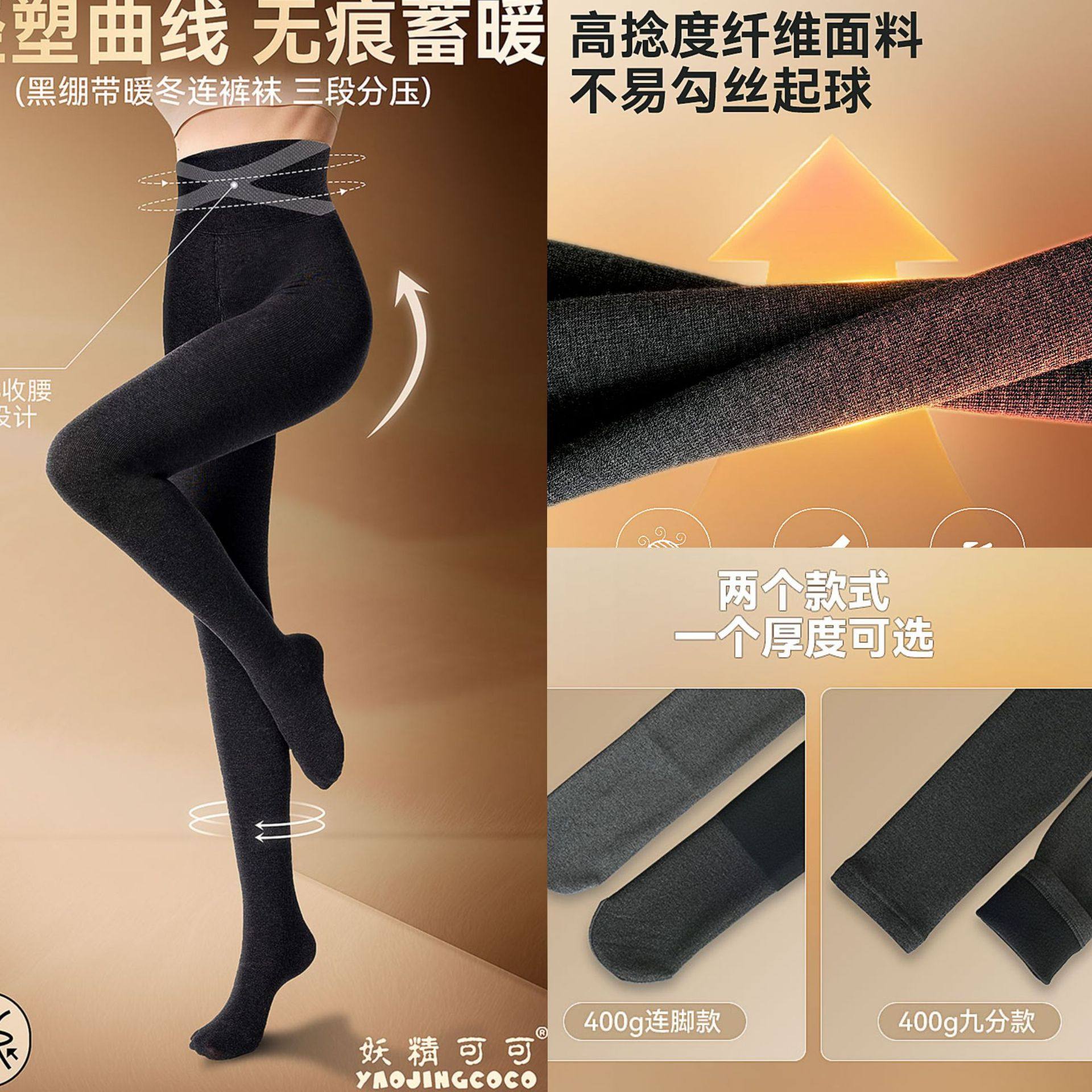 妖精可可黑绷带暖冬连裤袜加厚三段分压加绒蓄热保暖竖条棉九分裤,女士内衣/男士内衣/家居服,连裤袜/打底袜,淘宝优惠券,粉丝福利购,淘宝优惠卷