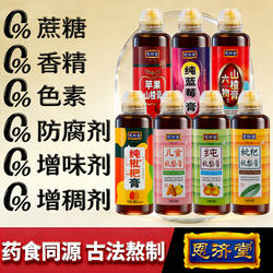 恩济堂秋梨膏老北京特产药食同源滋补品儿童宝宝蜂蜜非胖东来礼品