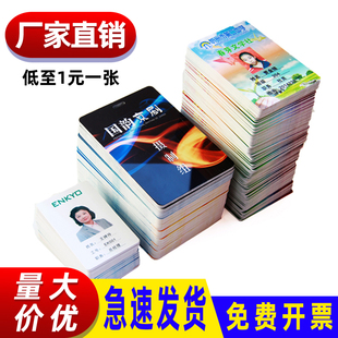 pvc胸牌工作证定制姓名工牌胸卡嘉宾证工号牌卡片挂绳工作牌定做