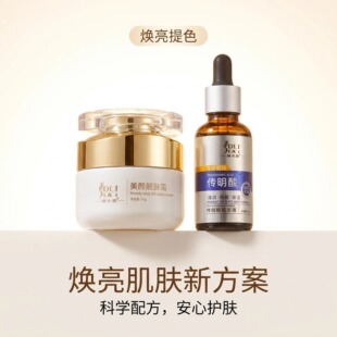 美容院正品点痣班美颜靓肤霜传明酸修护控色反黑皮肤屏障敏感肌