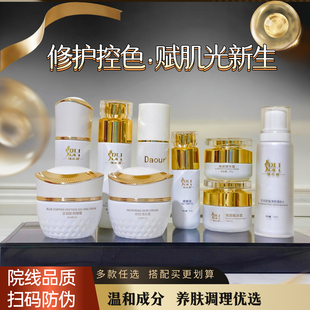 美容院修颜清肤霜焕颜精华修颜液点斑敏感修护控色淡化反黑色沉