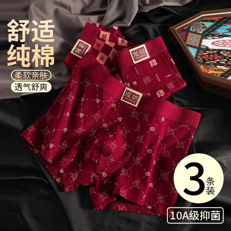 新款马年红色男士内裤纯棉本命年红裤男款喜庆红色平角裤男生短裤