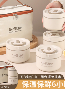 304不锈钢保温饭盒桶上班族冬季天可微波炉加热专用便当多层学生