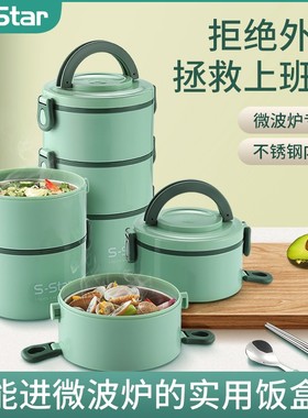 不锈钢多层保温饭盒便当餐盒上班族学生便携保温饭桶可微波炉加热