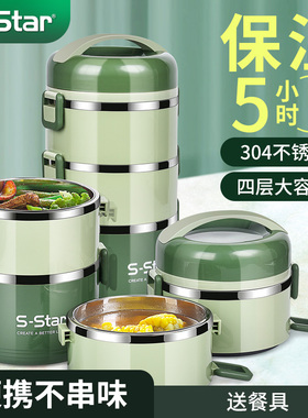 保温饭盒便当盒桶上班族学生分隔型多层304不锈钢1人便携带大容量