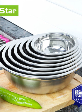 Sstar304不锈钢盆加深加厚大小汤盆菜盆面盆 圆形打蛋盆洗菜盆
