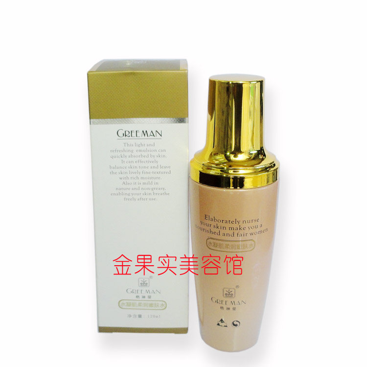 水凝皙白按摩膏洁面格琳曼