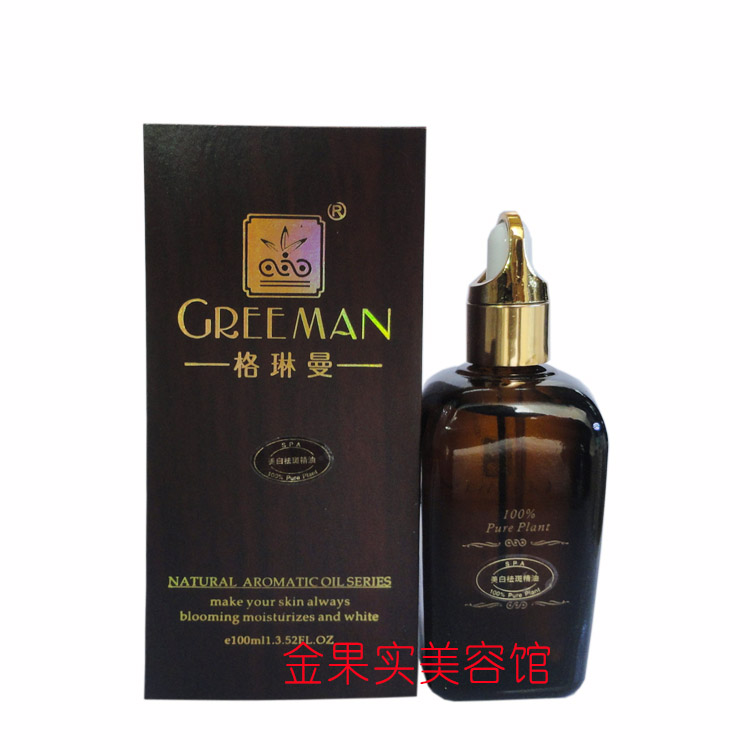 格琳曼玫瑰间精油 GE-20 嫩白保湿抗皱纹 脸部复方精油面霜沙发上