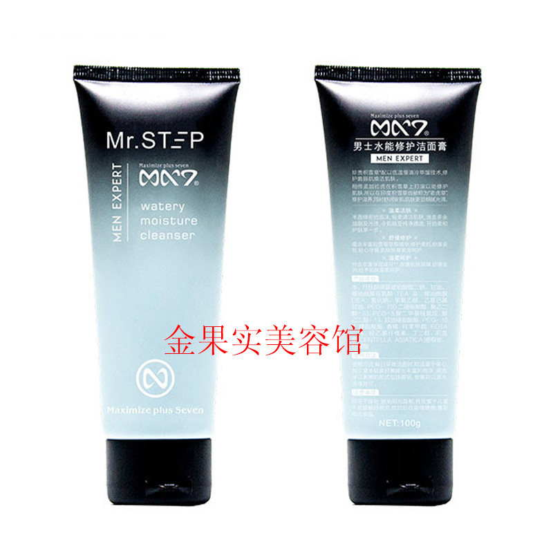 男士水能洁面膏洗面奶洁面乳MX7