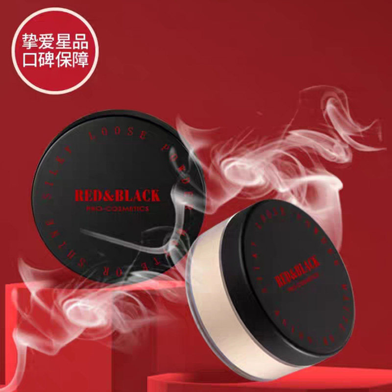 羽柔丝滑蜜粉定妆粉散粉红与黑