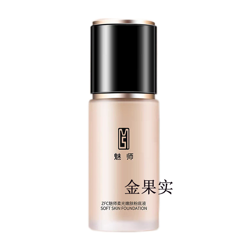 ZFC魅师柔光持妆粉底液 提亮遮瑕BB霜遮瑕液防水不易脱妆素颜霜