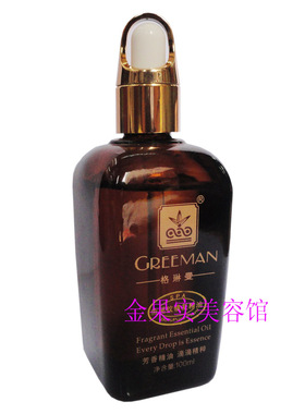 敏感修复精油格琳曼精华液按摩油