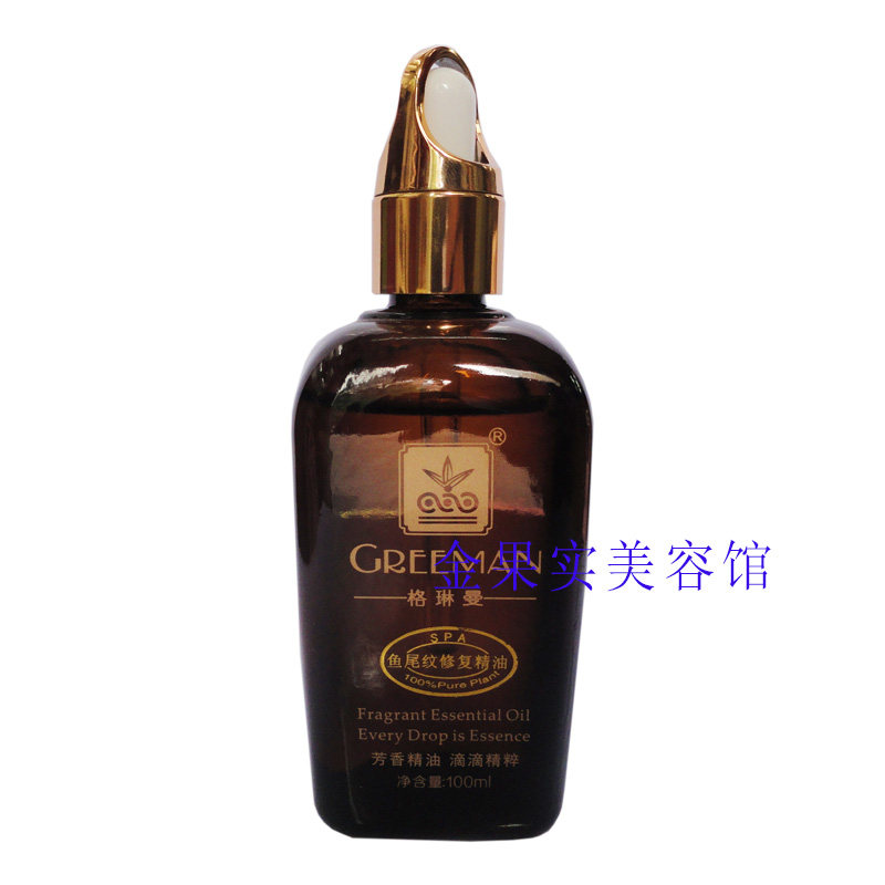 除纹平皱精油精华液格琳曼