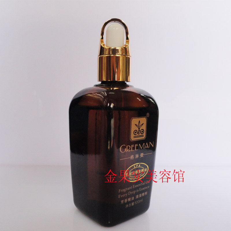 控油清痘精油格琳曼按摩油