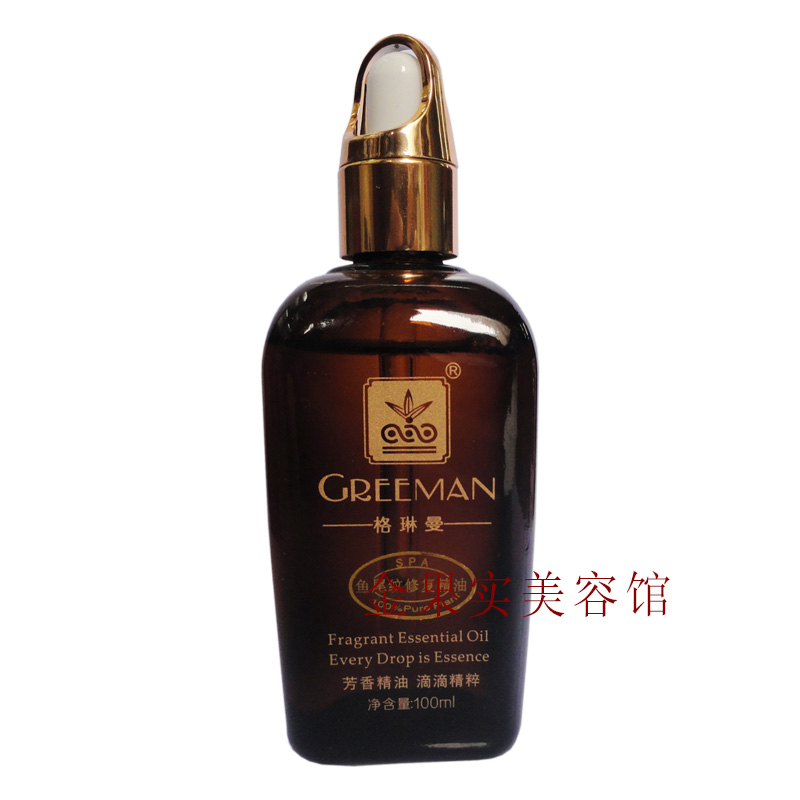 眼部精油眼部精华眼霜格琳曼