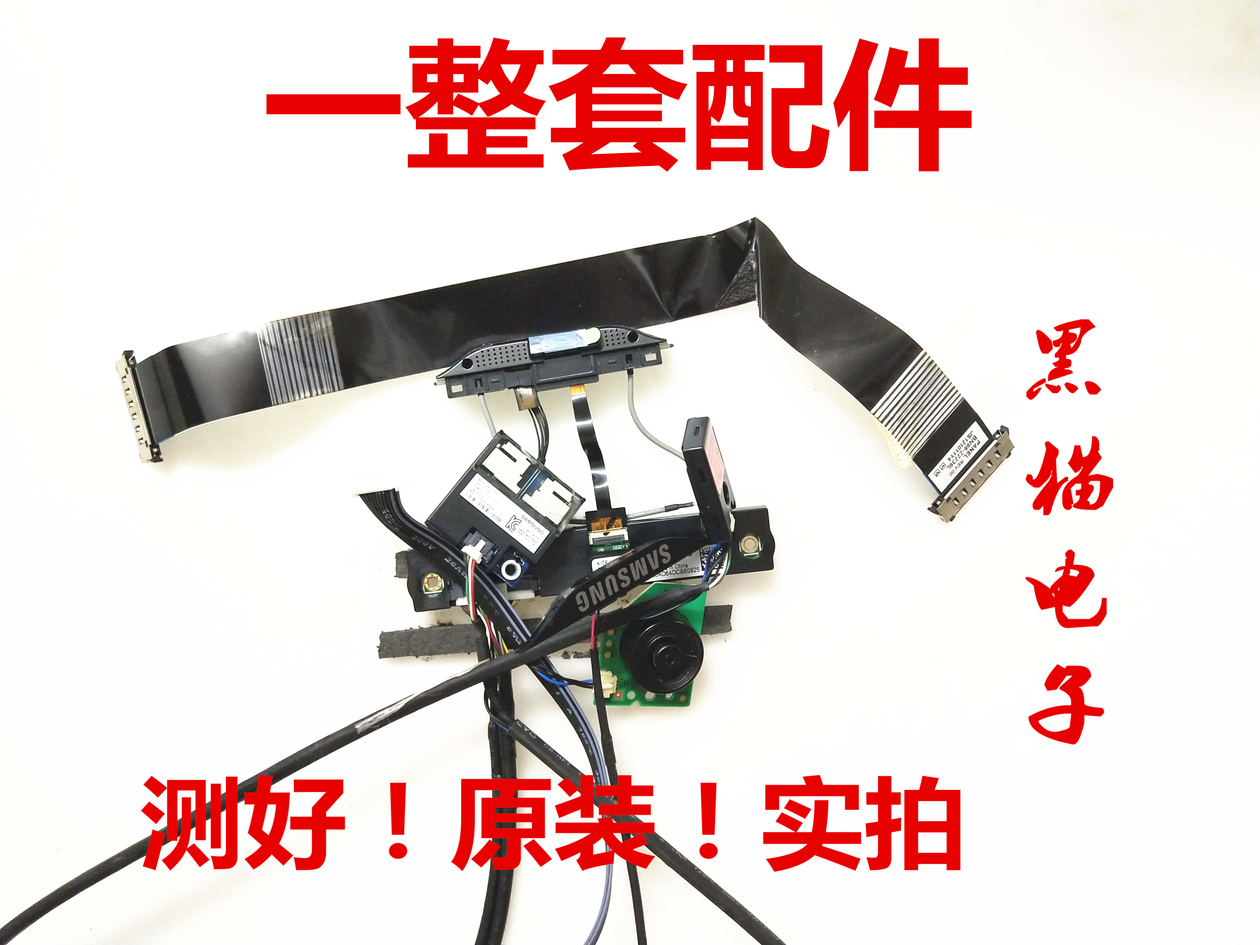 三星UA46/55ES7000J配件BN96-22665A/21431B BN59-01148C 01839A