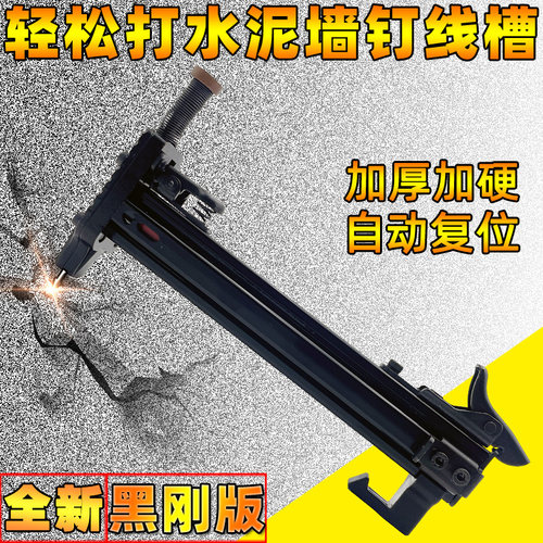 新款ST18手动打钉枪半自动电工线槽固定神器钢钉机水泥墙钢排钉枪