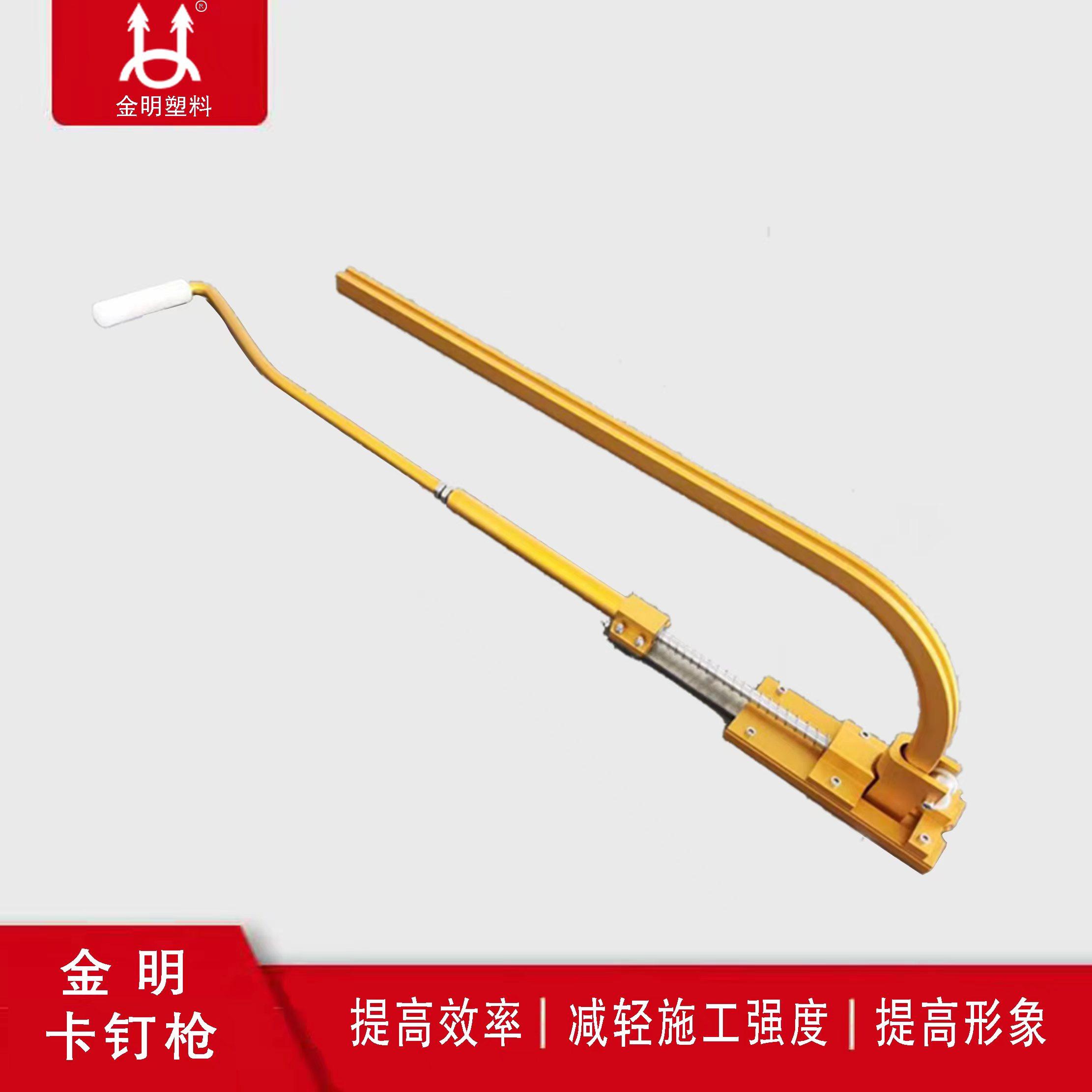 金明土豪金20地暖管联排卡钉专用卡钉枪