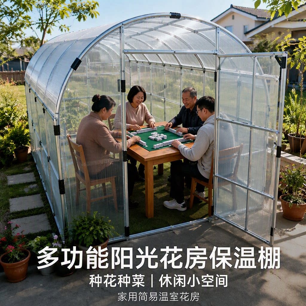 新型暖棚阳光房定制阳台花房