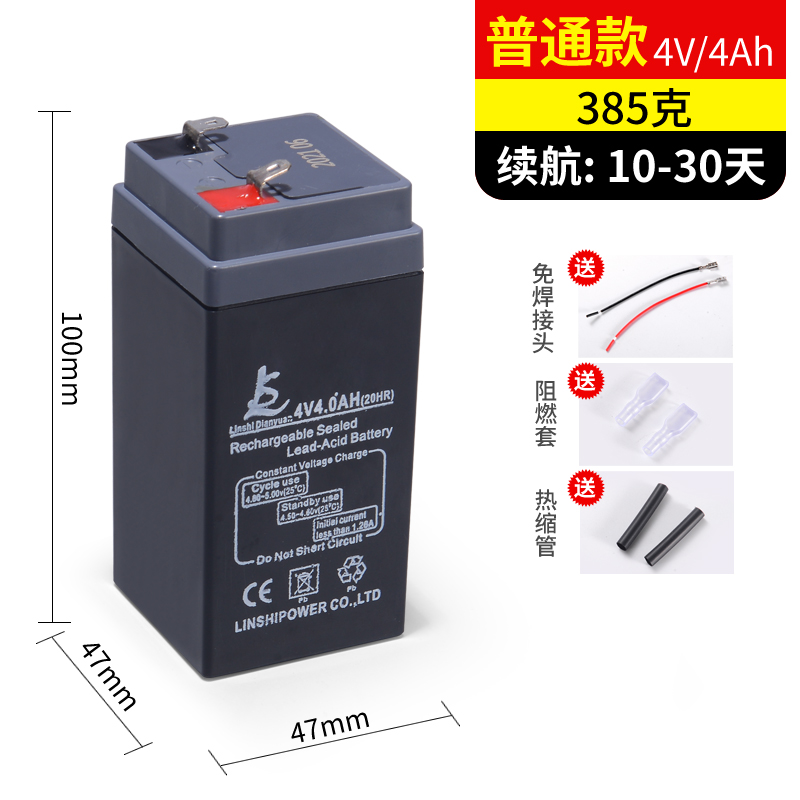 正品4v4ah台称4v电池电子秤蓄电池4V4AH电瓶6V45电池包邮