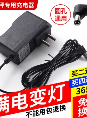 电子秤充电器4v台称专用6v500ma圆孔通用型电源线智能变灯冲电器