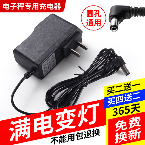 智能变灯快充电子秤专用一年质保