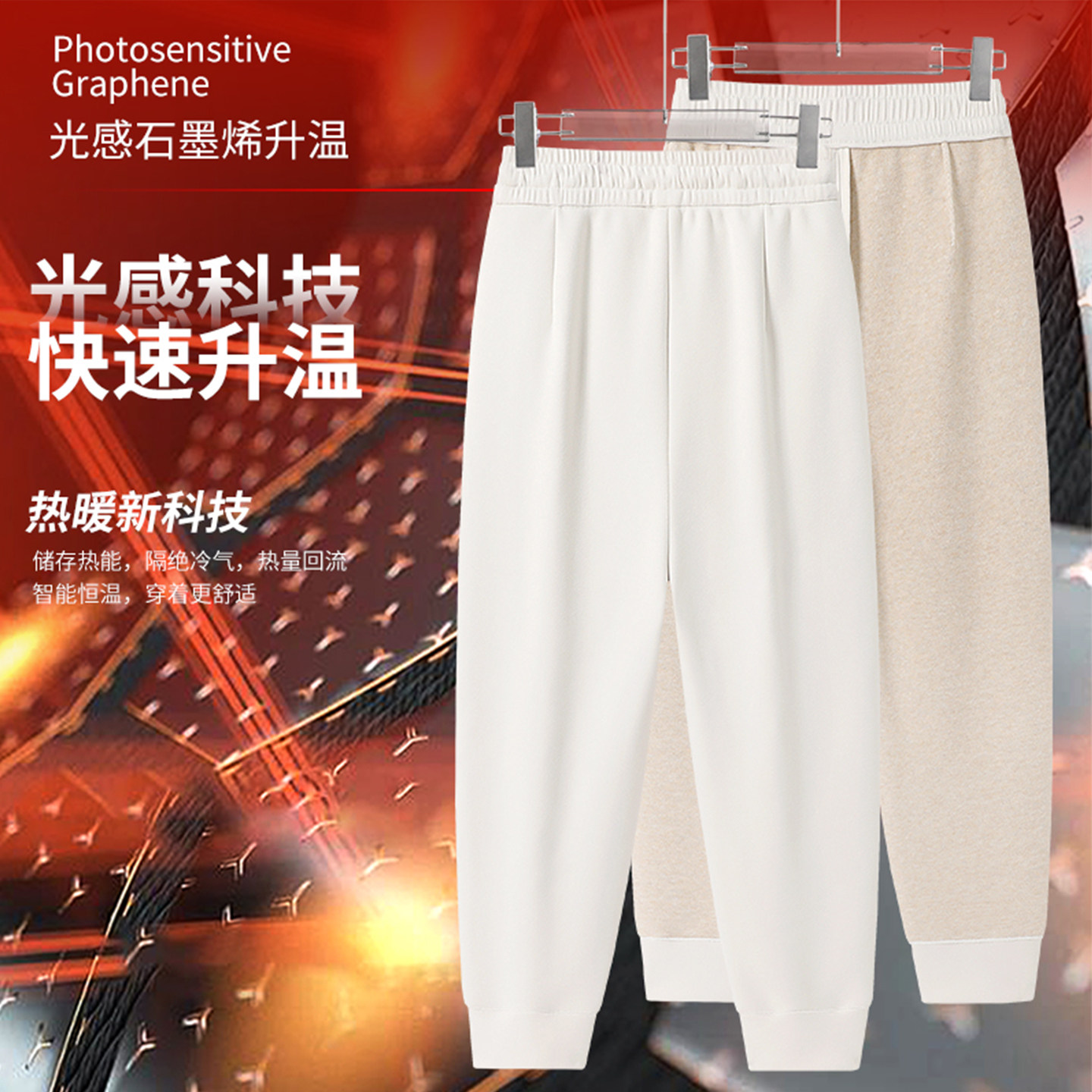 石墨烯聚热含桑蚕丝羊绒裤 冬季保暖90%白鸭绒户外防风休闲冲锋裤,男装,卫裤,淘宝优惠券,粉丝福利购,淘宝优惠卷