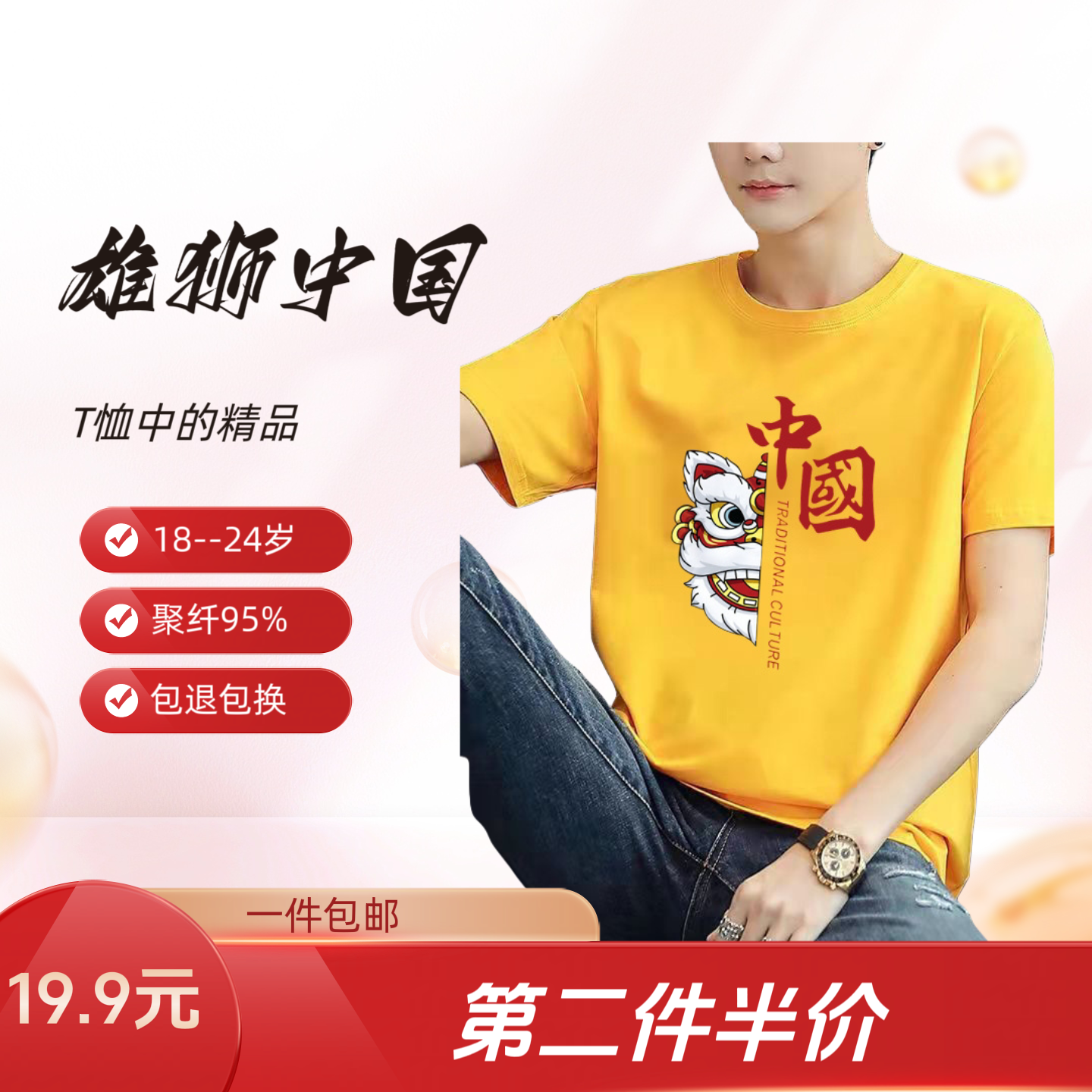 2025夏季新款雄狮中国短袖T恤18-24男女圆领宽松半袖体恤团队班服