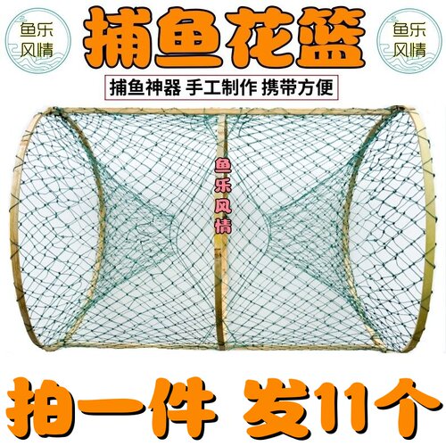 捕鱼花篮抓鱼笼甲鱼笼黑鱼笼虾笼
