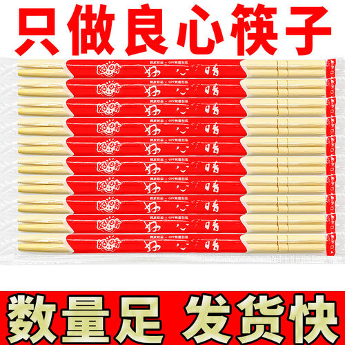 一次性筷子整袋筷子筷子独立包装大批量批发结婚方便竹筷红色婚庆